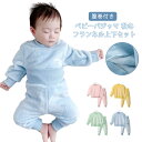 ベビーパジャマ 2点セット 腹巻付き 長袖 パジャマ プルオーバー 70 80 ベビー ベビー服 パジャマ ルームウェア ベビーパジャマ ベビールームウェア 室...