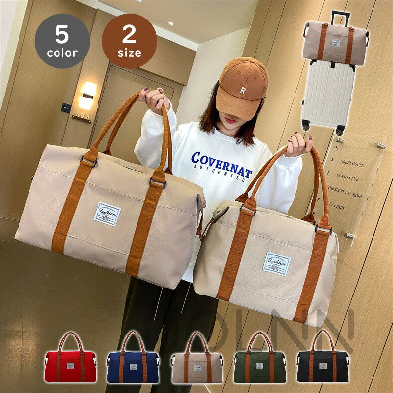 【送料無料】旅行バッグ 旅行バック ボストンバッグ キャリーオンバッグ レディース メンズ 旅行かばん シンプル マザーズバッグ スポーツ おしゃれ かわいい 旅行 修学旅行 ジム ヨガ 出産 入院 部活 軽量 大容量 1泊 JOLNN