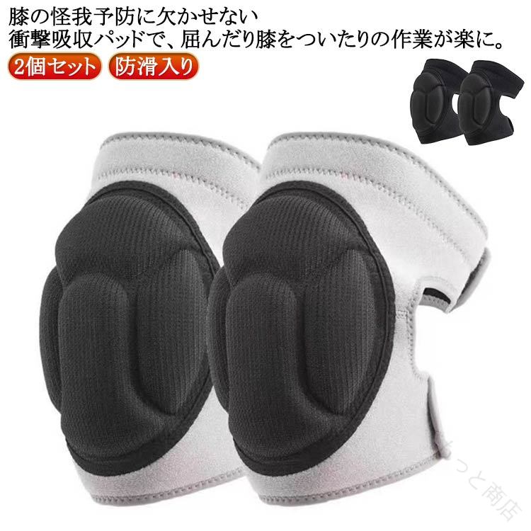 膝の怪我予防に欠かせない衝撃吸収パッドで、屈んだり膝をついたりの作業が楽に。スケートやサッカー、バレーボールなどのスポーツや、工事やDIYなどの膝をつく作業の際におすすめです。厚みのあるEVAのパッドが衝撃から膝を守ります。通気性とストレッチ性に優れ、快適に使えます。スキーやスノーボード、マリンスポーツなど、水に濡れるシーンにも使えます。2枚セットです。 サイズ S M L XL サイズについての説明 S：38*18cm/適応体重30-45kg、M：46*21/適応体重45-60kg、L：51*21/適応体重60-75kg、XL：56*21/適応体重75-95kg ※サイズ表の実寸法は商品によって1-3cm程度の誤差がある場合がございます。 素材 SBR ナイロン EVA シリコン 色 左右セット防滑タイプブラック 左右セット防滑タイプグレー 備考 ●サイズ詳細等の測り方はスタッフ間で統一、徹底はしておりますが、実寸は商品によって若干の誤差(1cm〜3cm )がある場合がございますので、予めご了承ください。 ●製造ロットにより、細部形状の違いや、同色でも色味に多少の誤差が生じます。 ●パッケージは改良のため予告なく仕様を変更する場合があります。 ▼商品の色は、撮影時の光や、お客様のモニターの色具合などにより、実際の商品と異なる場合がございます。あらかじめ、ご了承ください。 ▼生地の特性上、やや匂いが強く感じられるものもございます。数日のご使用や陰干しなどで気になる匂いはほとんど感じられなくなります。 ▼同じ商品でも生産時期により形やサイズ、カラーに多少の誤差が生じる場合もございます。 ▼他店舗でも在庫を共有して販売をしている為、受注後欠品となる場合もございます。予め、ご了承お願い申し上げます。 ▼出荷前に全て検品を行っておりますが、万が一商品に不具合があった場合は、お問い合わせフォームまたはメールよりご連絡頂けます様お願い申し上げます。速やかに対応致しますのでご安心ください。 【原産国／製造国: 中国】 .膝用プロテクター 膝当て 膝パッド 左右セット 左右兼用 2個セット サポーター パッド 固定 防滑入り EVA 衝撃吸収 衝撃緩和 衝撃保護 衝撃パッド 衝撃吸収パッド 衝撃緩衝 衝撃防止 衝撃軽減 衝撃耐性 衝撃吸収材 衝撃防護 子供用 大人用 バレーボール バレー バスケットボール バドミントン バイク スポーツ 運動 登山 作業用 仕事用 競技用 軽量 通気性 クッション性 耐久性 安全 保護用 ひざ保護 二—パッド おすすめ 人気 ランキング セール 膝の痛み緩和 膝怪我予防 膝サポート 衝撃吸収パッド付きで高い保護性能を持ち、スポーツから作業まで幅広く使える膝用サポーターです。。 指定された配送時間は承っておりません。【もっと商店】
