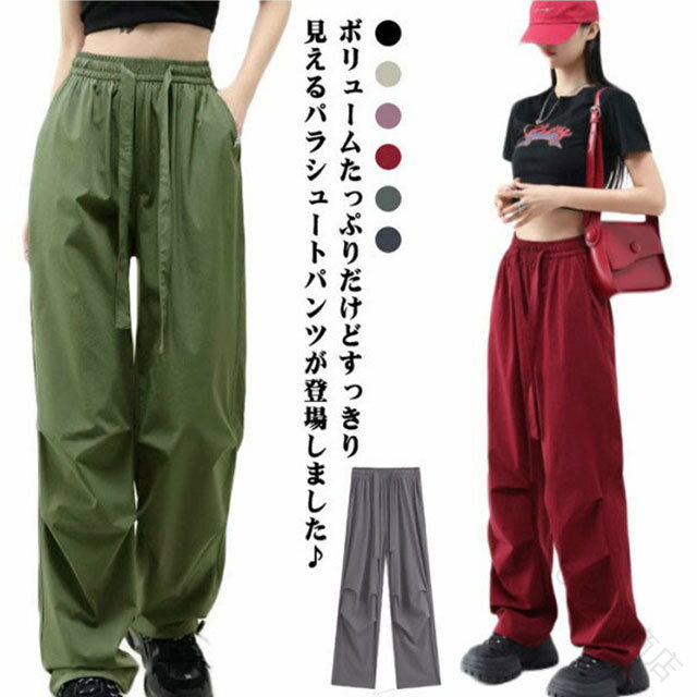 Rakuten - イージーパンツ レディース カーキ ベージュ ピンク ワインレッド グレー 秋 春 夏 カーゴパンツ ミリタリーカーゴパンツ パラシュートパンツ ベイカーパンツ ベイカー ワイドパンツ ワ