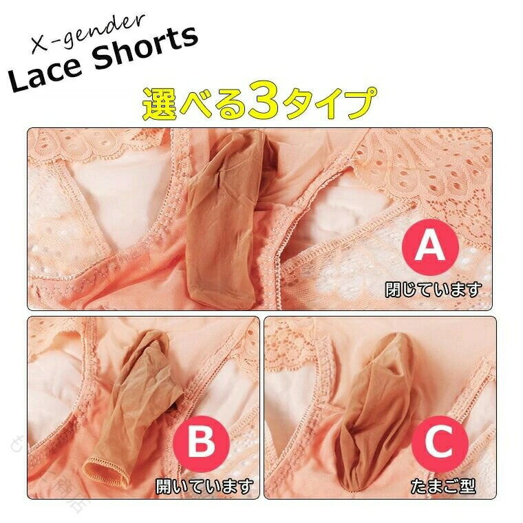 メンズ下着 レースショーツ シースルー 先閉じ 先開き ジェンダレス セクシー 女装対応 全6色 た ...