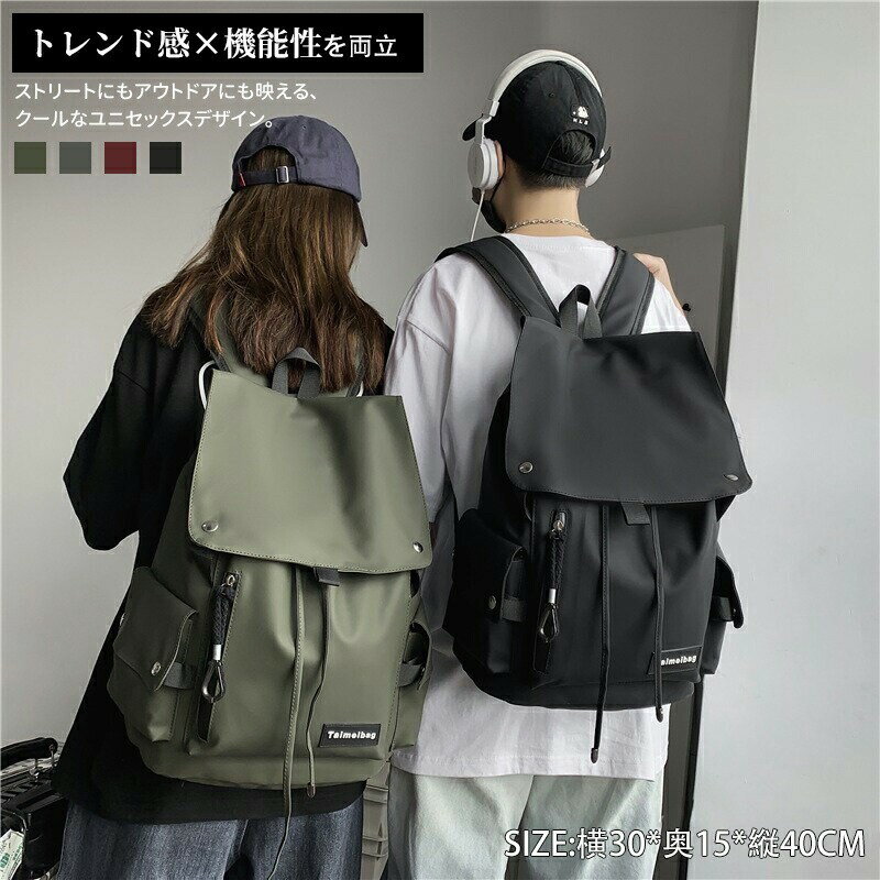 Rakuten - ユニセックス 大容量 防水 フラップリュック 軽量 通気性 防犯 通学 通勤 旅行 登山 出張 スポーツ ビジネス アウトドア 撥水 男女兼用 大学生 高校生 多機能 おしゃれ 収納力 快適 耐久