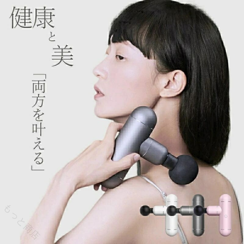 商品情報【製品仕様】名称: ミニハンディガン材質:プラスチック電池容量:2500mAh充電時間:2〜3時間(充電環境により異なる)使用可能時間:約6〜8時間ストローク幅:6mm振動数:3段階調整(1200，2400，3200回/分)本体重量,340g製品サイズ:153×85×40mm騷音レベル:45db【注意事項】次のような場合には、医師の承認なしに本製品を使用しないようにしてください。妊娠中、糖尿病及び合併症、神経障害または網膜損傷のある方、ペースメーカーを使用されている方、最近手術を受けたばかりの方、片頭痛、ヘルニア、脊椎炎等・長期にわたりなんらかの治療を受けている場合や、本製品の使用可否が不明な場合は、医師にご相談ください。【検索関連ワード】マッサージ マッサージガン 人気 ガン プレゼント 電マ 筋膜リリース 誕生日プレゼント 筋膜リリースガン 電動 マッサージ マッサージャー 　女性 　背中 　首 ローラー 　肩こり 　誕生日 　gun　massage　massager 　男性 　強力(10)グッズ　マッサージ 小型　肩　頭皮マッサージ　ストレッチ　ランキング　腰　足　静音　ふくらはぎ　タイムセール　ドクターエア　ハンドケア　ミニ　リラクゼーション器　30代　mini　アダルトグッズ　アマゾン　シリコン　ツボ押し　パワーガン　器具　肩甲骨　電気　頭　50代　birthday　gifts　かたこり　エア　シックスパッド　スティック　ドクター　ネック　ハンディ　ハンディマッサージャー　ハンドマッサージャー　フットマッサージャー　マッサージボール　妻　機　父親　筋膜ローラー　誕生日プレゼント女性　足裏　足裏マッサージ　電動マッサージ　頭皮マッサージ　首こり　20代　70代　air　sixpad　usb　お風呂　エクサ　コードレス　テンガ　デンマ　ハイパー　ハンディガン　ハンド　ハンドマッサージ　ハンドマッサージ　バイブ　パナソニック　フォームローラー　ヘアブラシ　ボール　マイトレックス　マッサージローラー　父の日　母の日 【原産国／製造国: 中国】 .ガン 超軽量 340g 収納ケース付 リリースガン フェイスケア リバイブ 筋肉 健康 グッズ マッサージガン 筋膜リリース 筋肉ケア 健康器具 スポーツケア 体ケア 筋肉痛解消 マッサージ機 コンパクト 軽量 収納バッグ付き 健康グッズ セルフケア 人気 おすすめ セール 筋肉リリース 筋膜ケア リラックスグッズ 筋肉疲労回復 スポーツ用品 フェイスマッサージ 筋肉回復。 指定された配送時間は承っておりません。【もっと商店】