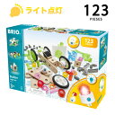 ブリオ 木のおもちゃ 光るビルダー ライト付セット123ピース(3歳から)【店頭受取も可 吹田】|詳細画像