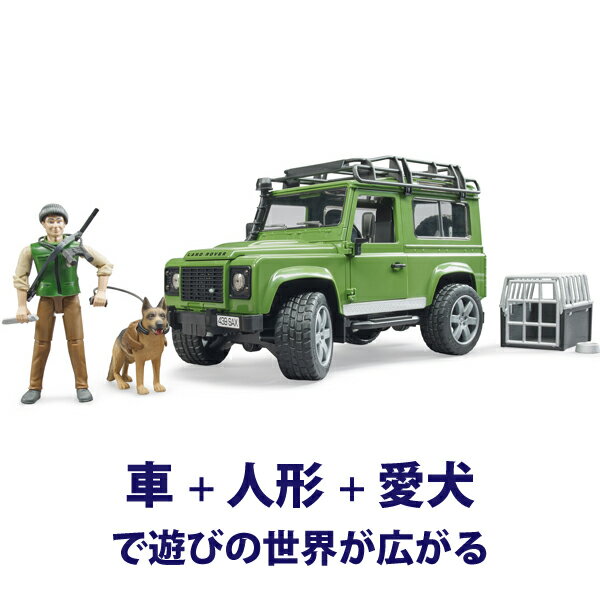 ★今すぐ使える1,000円OFFクーポン進呈5/27 1:59迄★ブルーダープロ はたらくくるま Land Rover Def.ワゴン & フォレスター（犬付き/3歳から）【店頭受取も可 吹田】