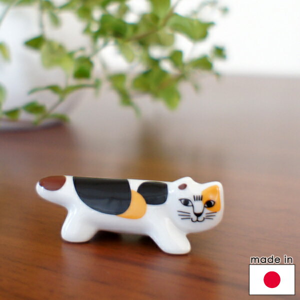 【スーパーセール当店全品P5倍】リサラーソン 陶器（波佐見焼）の箸置き マイキーcalico 【店頭受取も可 吹田】