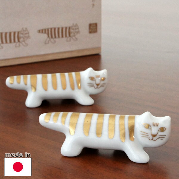 リサラーソン 陶器（波佐見焼）の箸置き2個セット マイキー金 桐の木箱入り【店頭受取も可 吹田】のサムネイル