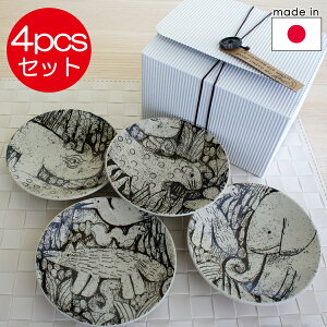 ★今使える715円クーポン有 3/29 23:59迄★リサラーソン 森と動物の絵皿(益子の4寸皿/約12.5cm)ボックスセット 4枚【店頭受取も可 吹田】