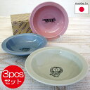 ★ポイント最大10倍! 16日1:59迄★リサラーソン 食器セット 18cmトリオボウルセット【店頭受取も可 吹田】