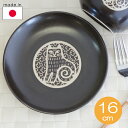 リサラーソン 陶器のプレート16cm ニナ【店頭受取も可 吹...