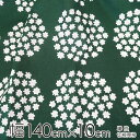 ★ポイント最大10倍! 16日1:59迄★マリメッコ 生地 幅約140cm×10cm単位 PUKETTI(プケッティ)/GREEN【店頭受取も可 吹田】