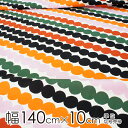 ★ポイント最大10倍! 16日1:59迄★マリメッコ 生地 幅約140cm×10cm単位 RASYMATTO(ラシマット)/BROWN&GREEN【店頭受取も可...
