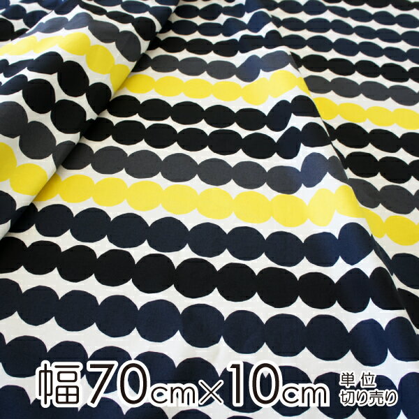 ★10日だけ！P10倍★マリメッコ 生地 幅約70cm×10cm単位 RASYMATTO/YELLOW&BLACK【店頭受取も可 吹田】