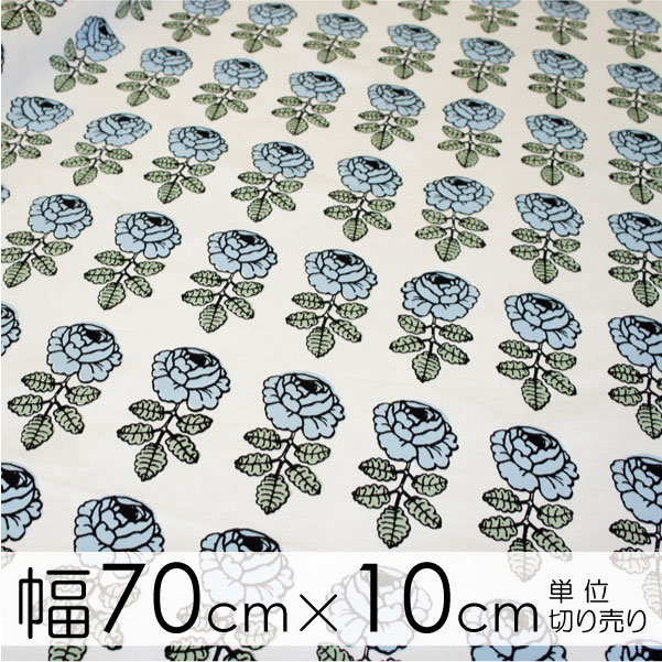 マリメッコ / marimekko　生地【幅約70cm×10cm単位】　VIHKIRUUSU/BLUE 北欧 おためし生地