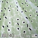 ★ポイント最大10倍! 16日1:59迄★マリメッコ 生地 幅約140cm×10cm単位 MINI UNIKKO(ミニ ウニッコ)/PISTACHIO GREE...