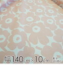 ★ポイント6倍！21日1:59迄★マリメッコ 生地 幅約140cm×10cm単位 MINI UNIKKO（ミニ ウニッコ）UNBLEACHED COTTON/さくら【店頭受取も可 吹田】