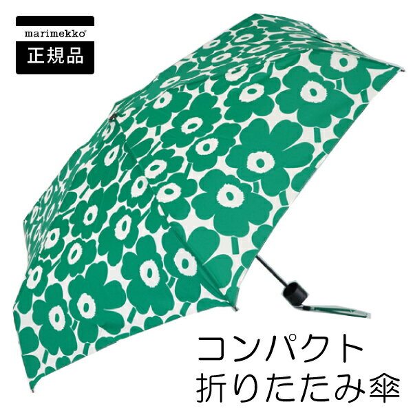 マリメッコ 折りたたみ傘 MINI UNIKKO（ウニッコ）/GREEN【店頭受取も可 吹田】