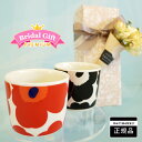【ショッパー特典可xs】マリメッコ 結婚祝いプレミアムラッピング コーヒーカップ2個セット(ラテマグ) UNIKKO【店頭受取も可 吹田】