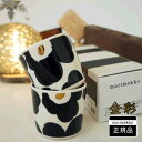 マリメッコ コーヒーカップ2個セット(ラテマグ) UNIKKO(ウニッコ)/NAVY with GOLD【店頭受取も可 吹田】
