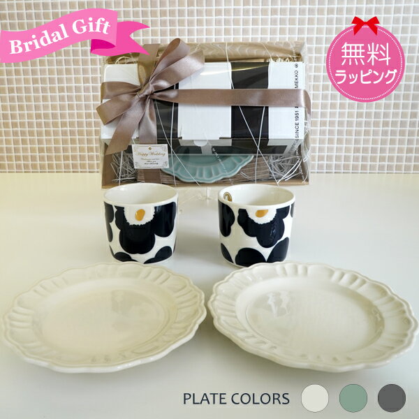 【全品P5倍16日23:59迄】マリメッコ【結婚祝セット】 コーヒーカップ2個セット（ラテマグ） MANSIKKAVUORET＆フリルのプレート ペアセット【店頭受取も可 吹田】
