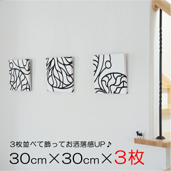 ★ポイント6倍！3日1:59迄★ファブリックパネル マリメッコ BOTTNA/WHITE 30×30cm×3枚セット【店頭受取も可 吹田】