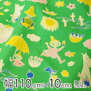 ★ポイント最大10倍! 16日1:59迄★ムーミン 生地 幅約110cm×10cm単位 雲/グリーン【店頭受取も可 吹田】