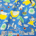 ★ポイント最大10倍! 16日1:59迄★ムーミン 生地 幅約110cm×10cm単位 雲/ブルー【店頭受取も可 吹田】