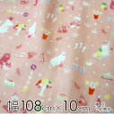 ★ポイント最大10倍! 16日1:59迄★ムーミン 生地 ダブルガーゼ 幅約108cm×10cm単位 ピクニック/ピンク【店頭受取も可 吹田】