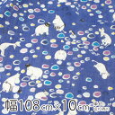 ★ポイント最大10倍! 16日1:59迄★ムーミン 生地 ダブルガーゼ 幅約108cm×10cm単位 水辺のたからもの/ロイヤルブルー【店頭受取も可 吹田】