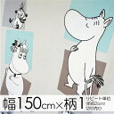★ポイント最大10倍! 16日1:59迄★ムーミン×フィンレイスン Finlayson 生地 幅約150cm×約1リピート/約62cm スクエアムーミン/グレイ...