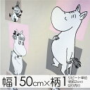 ★ポイント最大10倍! 16日1:59迄★ムーミン×フィンレイスン Finlayson 生地 幅約150cm×約1リピート/約62cm スクエアムーミン/ピンク...