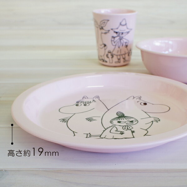 モットズットのムーミン 樹脂製子供食器 プレート/ピンク【店頭受取も可 吹田】｜アングル2