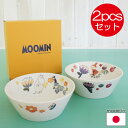 ★ポイント最大10倍! 16日1:59迄★ムーミン 食器セット ハーバリウム ペアボウルセット(13cmボウル)【店頭受取も可 吹田】