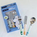 【スーパーセール期間当店P5倍】ムーミン 樹脂製子供食器 カトラリーセット OURSEA【店頭受取も可 吹田】