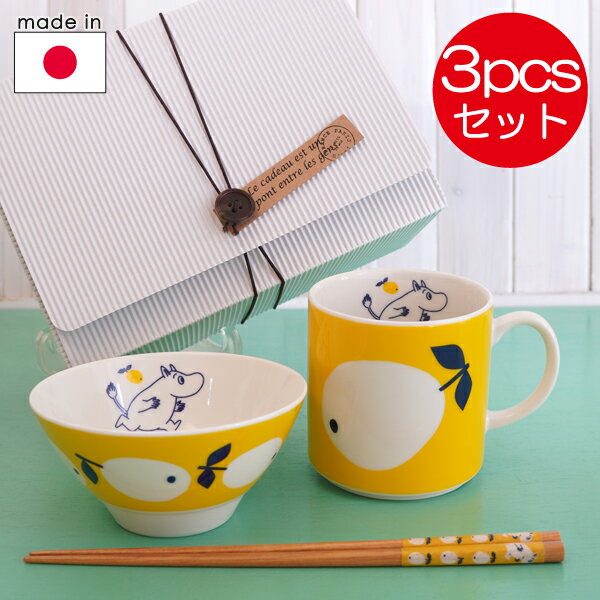 ムーミン 食器ギフトボックス3pcs（お茶碗 マグ 21cm箸） カラー/ムーミン【店頭受取も可 吹田】