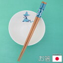 ムーミン 木製のお箸 カラー/スナフキン【店頭受取も可 吹田】