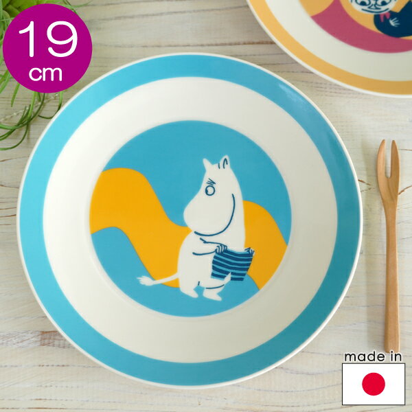 ムーミン プレート19cm ハーフカラー ムーミン【店頭受取も可 吹田】