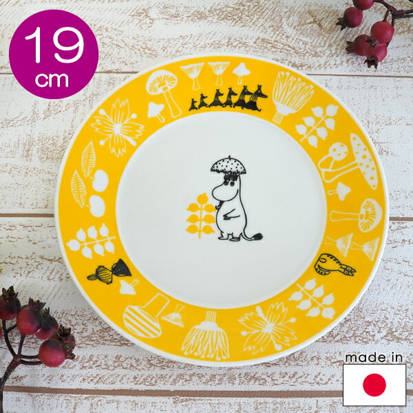 ムーミン プレート19cm クヴィオ きのこ【店頭受取も可 吹田】のサムネイル