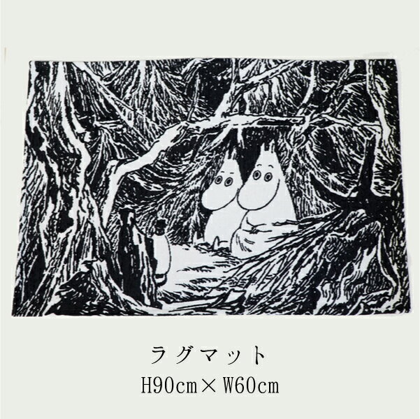 ★P5倍！23日01:59迄★ムーミン ラグマット 森でおはなし 60×90cm（サニタリー インテリアマット）【店頭受取も可 吹田】