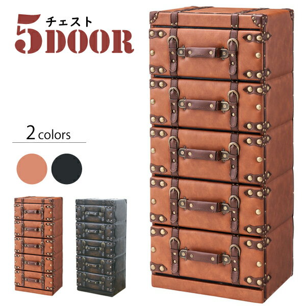 樂天商城 - 【マラソン期間全品ポイント5倍】チェスト5Door（5段）【店頭受取も可 吹田】