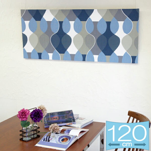 ファブリックパネル ボラスコットン boras cotton MALAGA（マラガ）/BLUE 120×50cm インテリア 壁掛 壁..