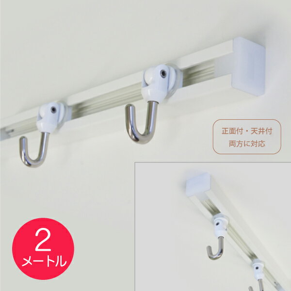 樂天商城 - トーソー ピクチャーレールセット T-1/ホワイト 2メートル（耐荷重30kg）