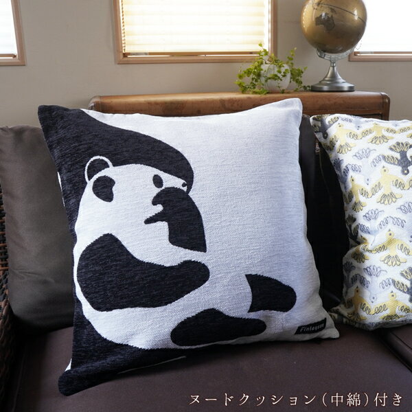 ★今使える1,000円OFFクーポン進呈11/30 23:59迄★フィンレイソン クッションセット45cm×45cm アヤトス【..