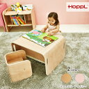 ホップル HOPPL コロコロチェア&デスク 3点セット(子ども机 キッズテーブルセット 幼児デスクセット)【店頭受取も可 吹田】