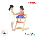 ★今すぐ使える1,000円OFFクーポン進呈7/16 23:59迄★ホップル HOPPL キッズチェア チョイスキッズ【店頭受取も可 吹田】