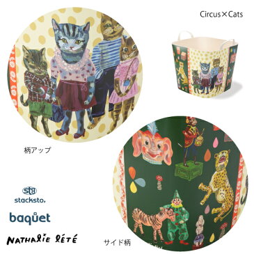 ★9日23:59迄P5倍★スタックストー バケット×ナタリーレテ M / 25L Circus×Cats【店頭受取も可 吹田】