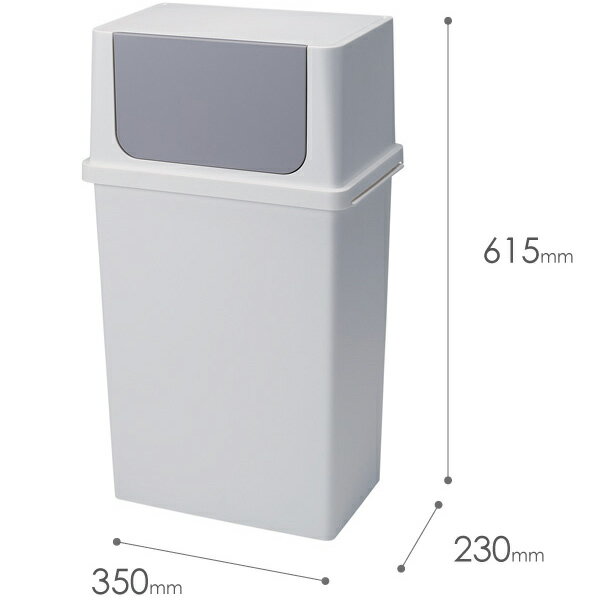 ★今すぐ使える1,000円OFFクーポン進呈7/16 23:59迄★ライクイット like it シールズ フロントオープントラッシュビン 25Lワイド(横型フタ付ゴミ箱) [3]