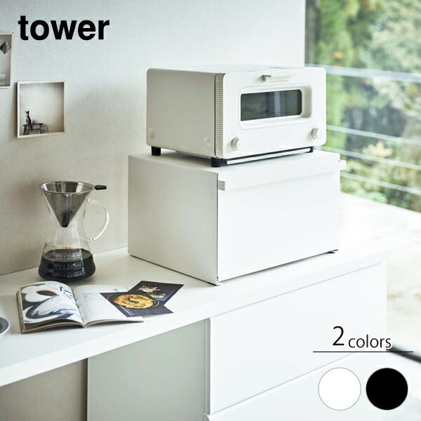 【全品P5倍16日23:59迄】山崎実業 Yamazaki tower ブレッドケース タワー【店頭受取も可 吹田】