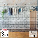 ★ポイント6倍!14日9:59迄★トーソー ハンギングバーH-1 天井付Cタイプセット W1,780mm×H250mm(許容荷重10kg)+当店特典フック2個付属