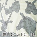 ★ポイント6倍！6日1:59迄★ハユ ファブリック（＋HAyU） 生地 幅約110cm×10cm単位 AFRICAN ANIMALS/白×グレイワイヤー【店頭受取も可 吹田】